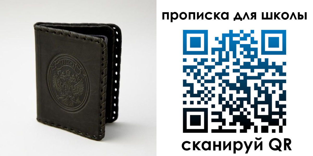 временная прописка в Юрге
