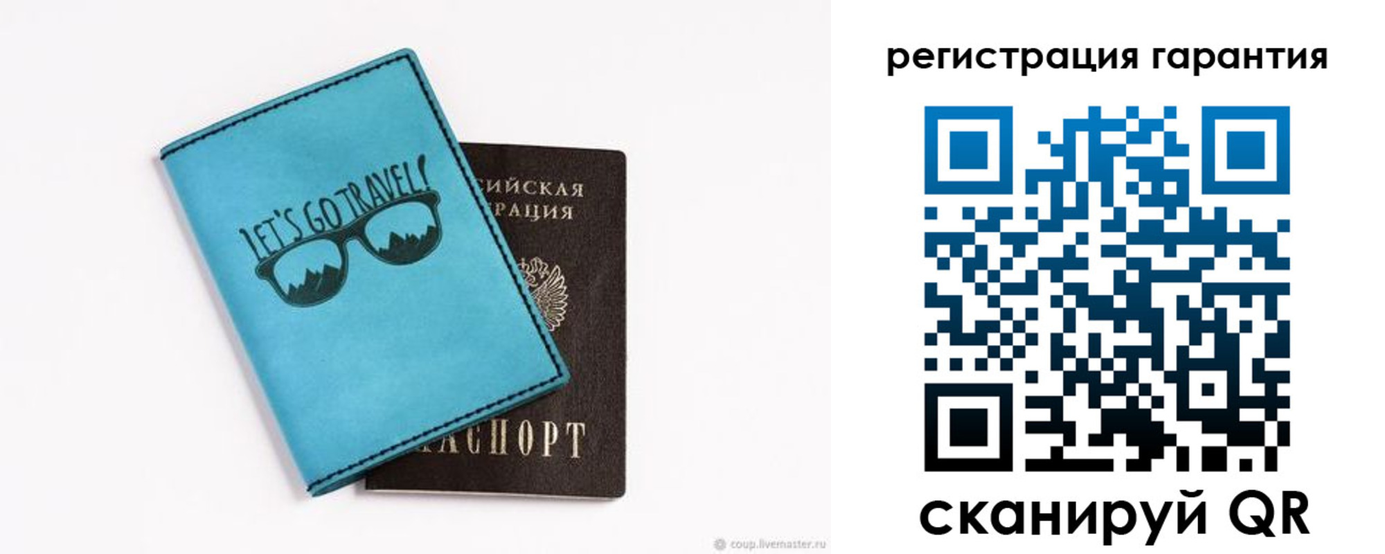 прописка для школы в Юрге