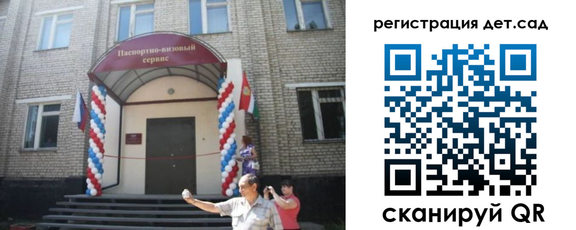 временная регистрация собственник в Юрге