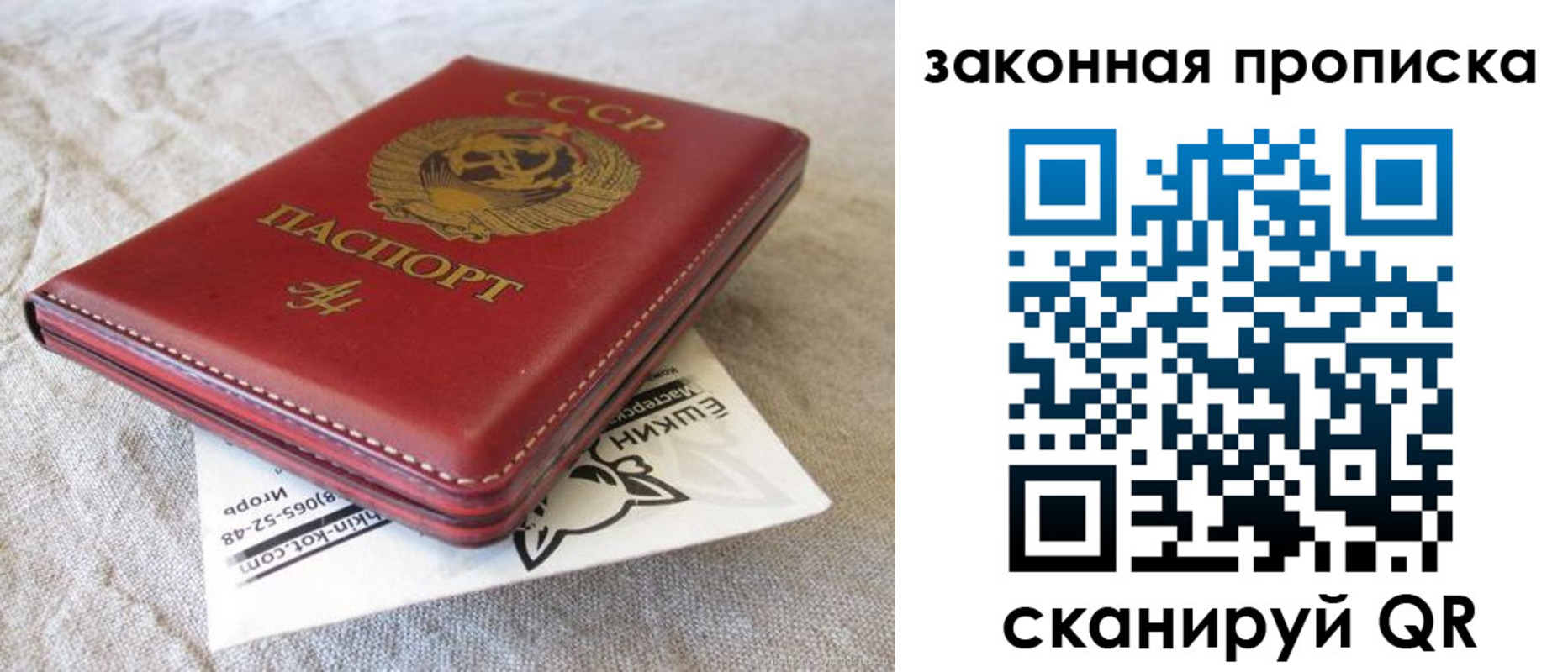 временная регистрация собственник в Юрге