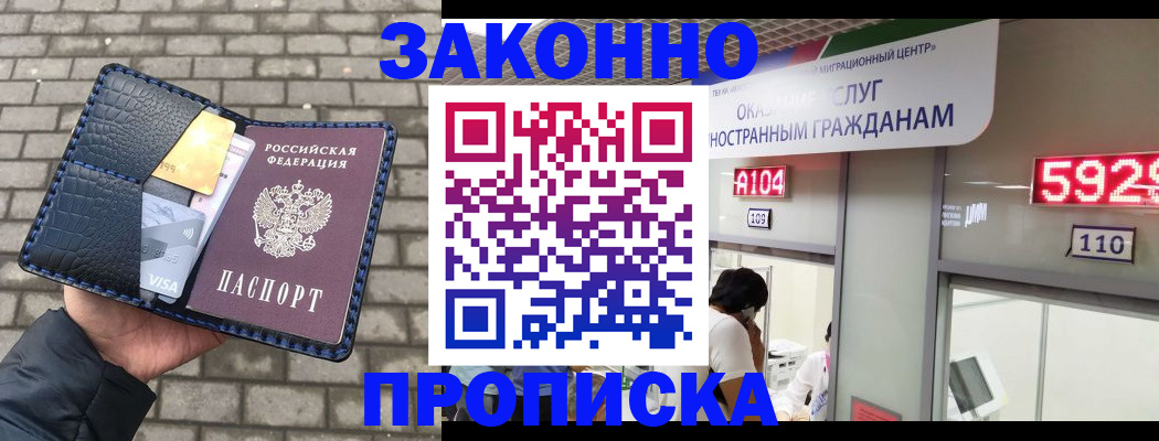 найти адрес прописки в Юрге
