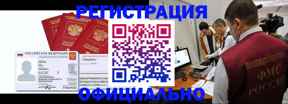 регистрация для дет. сада в Юрге