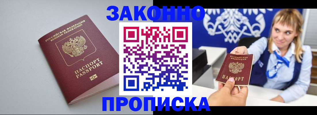пропишу в квартире в Юрге