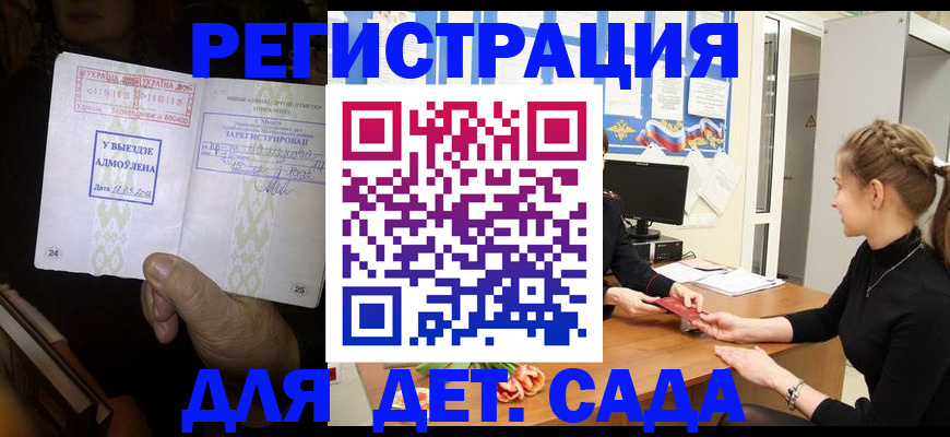 прописка для кредита в Юрге