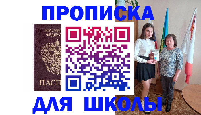 временная регистрация гарантия в Юрге